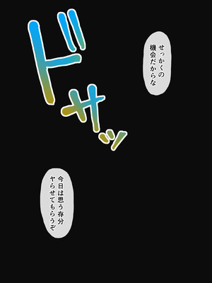 変態顧問とバレー部員_036_034