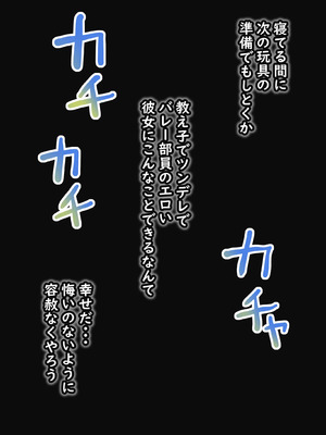 変態顧問とバレー部員_076_074