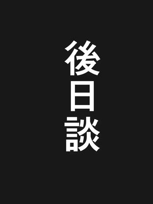 変態顧問とバレー部員_084_00