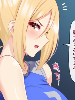 変態顧問とバレー部員_089_05