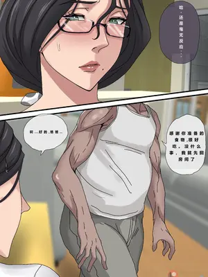 Tsumibukai yokubō ｜ Sinful Lust Chapter. 2 邪恶的欲望 第二章 NTR YYDS 个人汉化_006
