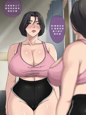 Tsumibukai yokubō ｜ Sinful Lust Chapter. 2 邪恶的欲望 第二章 NTR YYDS 个人汉化_015