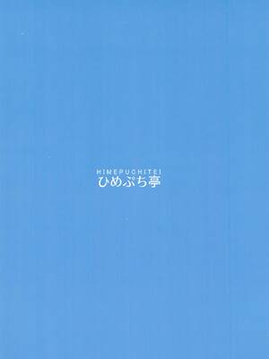 (C101) [ひめぷち亭 (ハマブリッチ)] かぐや えーりん 花嫁は甘やかしたい (東方Project) [Banana手工漢化]_22