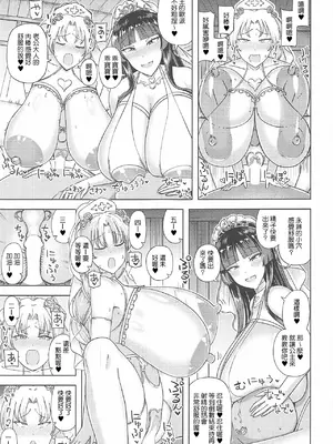 (C101) [ひめぷち亭 (ハマブリッチ)] かぐや えーりん 花嫁は甘やかしたい (東方Project) [Banana手工漢化]_08