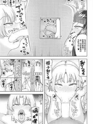 (C101) [ひめぷち亭 (ハマブリッチ)] かぐや えーりん 花嫁は甘やかしたい (東方Project) [Banana手工漢化]_16