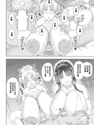 (C101) [ひめぷち亭 (ハマブリッチ)] かぐや えーりん 花嫁は甘やかしたい (東方Project) [Banana手工漢化]_09