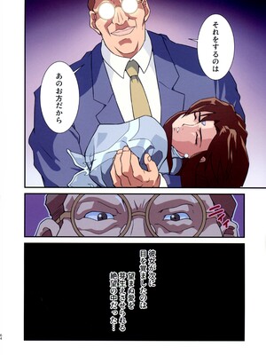 (C105) [penpen工房 (92penpen)] ストリートファイターⅡV 春麗が辿るこれからの物語 (ストリートファイターII)_64