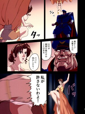 (C105) [penpen工房 (92penpen)] ストリートファイターⅡV 春麗が辿るこれからの物語 (ストリートファイターII)_09
