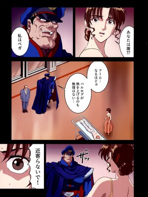(C105) [penpen工房 (92penpen)] ストリートファイターⅡV 春麗が辿るこれからの物語 (ストリートファイターII)_07