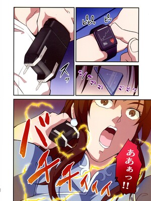 (C105) [penpen工房 (92penpen)] ストリートファイターⅡV 春麗が辿るこれからの物語 (ストリートファイターII)_62