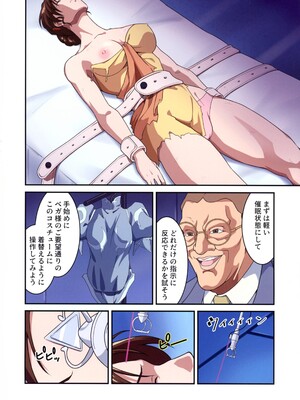 (C105) [penpen工房 (92penpen)] ストリートファイターⅡV 春麗が辿るこれからの物語 (ストリートファイターII)_34