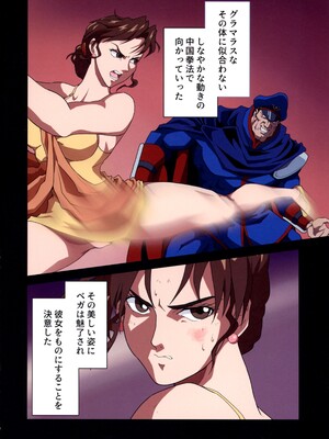 (C105) [penpen工房 (92penpen)] ストリートファイターⅡV 春麗が辿るこれからの物語 (ストリートファイターII)_28