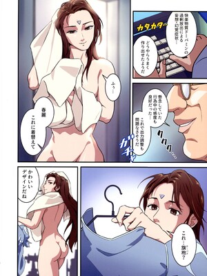 (C105) [penpen工房 (92penpen)] ストリートファイターⅡV 春麗が辿るこれからの物語 (ストリートファイターII)_58
