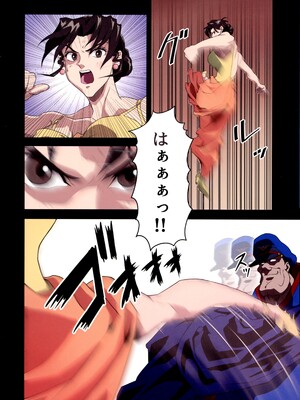 (C105) [penpen工房 (92penpen)] ストリートファイターⅡV 春麗が辿るこれからの物語 (ストリートファイターII)_12