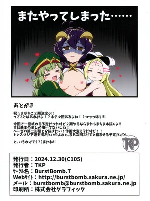 (C105) [BurstBomb.T (TKP)] うてなの失態2 (魔法少女にあこがれて)_14