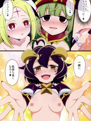(C105) [BurstBomb.T (TKP)] うてなの失態2 (魔法少女にあこがれて)_11