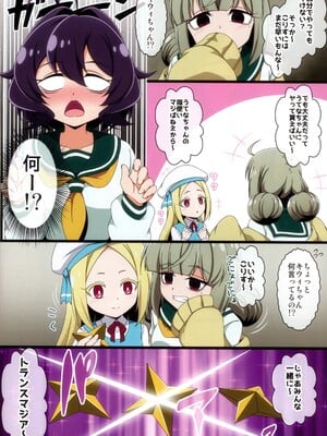 (C105) [BurstBomb.T (TKP)] うてなの失態2 (魔法少女にあこがれて)_04