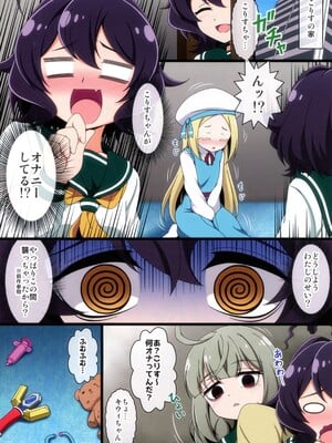 (C105) [BurstBomb.T (TKP)] うてなの失態2 (魔法少女にあこがれて)_03