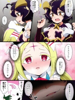 (C105) [BurstBomb.T (TKP)] うてなの失態2 (魔法少女にあこがれて)_05