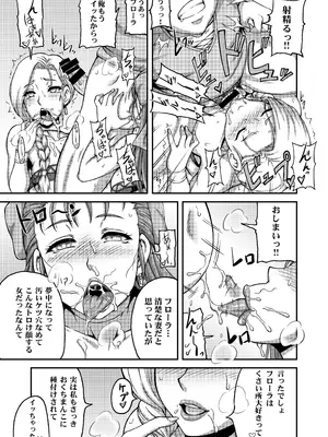 [もつ料理 (もつ)] DragonQueen's123 (ドラゴンクエスト) [DL版]_17