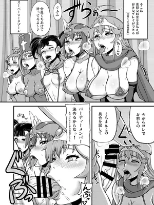 [もつ料理 (もつ)] DragonQueen's123 (ドラゴンクエスト) [DL版]_26