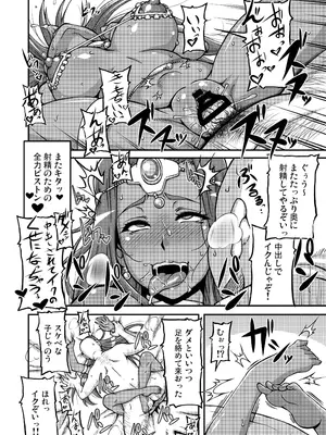 [もつ料理 (もつ)] DragonQueen's123 (ドラゴンクエスト) [DL版]_54
