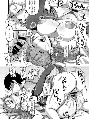[もつ料理 (もつ)] DragonQueen's123 (ドラゴンクエスト) [DL版]_20