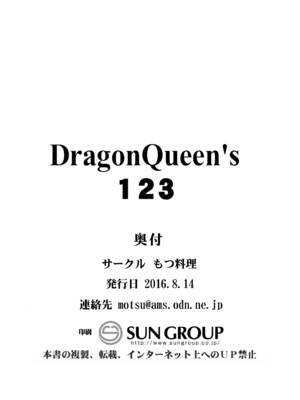 [もつ料理 (もつ)] DragonQueen's123 (ドラゴンクエスト) [DL版]_58
