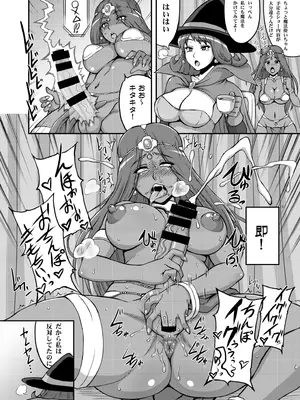 [もつ料理 (もつ)] DragonQueen's123 (ドラゴンクエスト) [DL版]_64