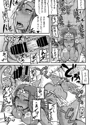 [もつ料理 (もつ)] DragonQueen's123 (ドラゴンクエスト) [DL版]_51