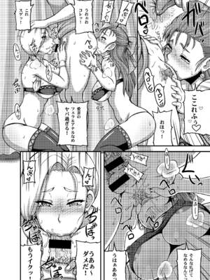 [もつ料理 (もつ)] DragonQueen's123 (ドラゴンクエスト) [DL版]_16