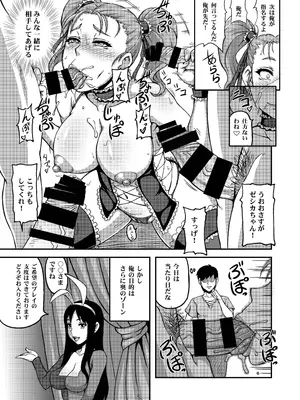 [もつ料理 (もつ)] DragonQueen's123 (ドラゴンクエスト) [DL版]_13