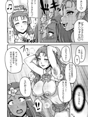[もつ料理 (もつ)] DragonQueen's123 (ドラゴンクエスト) [DL版]_46