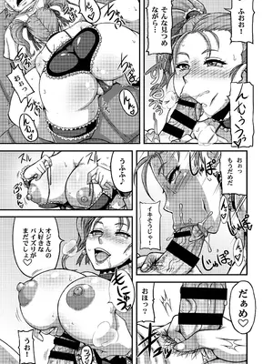 [もつ料理 (もつ)] DragonQueen's123 (ドラゴンクエスト) [DL版]_11