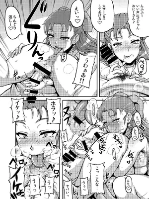 [もつ料理 (もつ)] DragonQueen's123 (ドラゴンクエスト) [DL版]_40