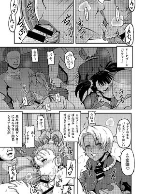 [もつ料理 (もつ)] DragonQueen's123 (ドラゴンクエスト) [DL版]_09