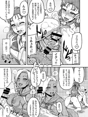 [もつ料理 (もつ)] DragonQueen's123 (ドラゴンクエスト) [DL版]_41