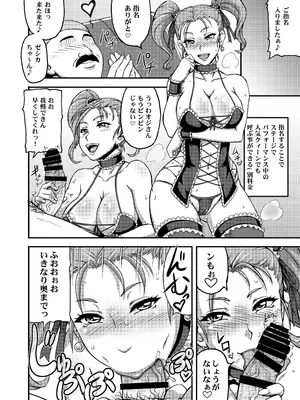 [もつ料理 (もつ)] DragonQueen's123 (ドラゴンクエスト) [DL版]_10