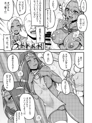 [もつ料理 (もつ)] DragonQueen's123 (ドラゴンクエスト) [DL版]_43