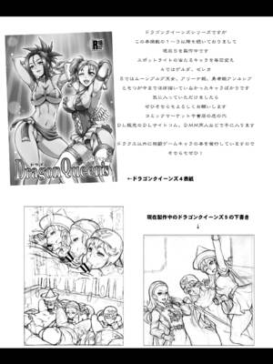 [もつ料理 (もつ)] DragonQueen's123 (ドラゴンクエスト) [DL版]_23