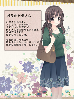 [空色にゃんにゃん (片瀬蒼子)] お母さんとマッサージ店に行って、私だけエッチしちゃう話。_56