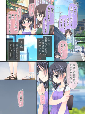 [空色にゃんにゃん (片瀬蒼子)] お母さんとマッサージ店に行って、私だけエッチしちゃう話。_53
