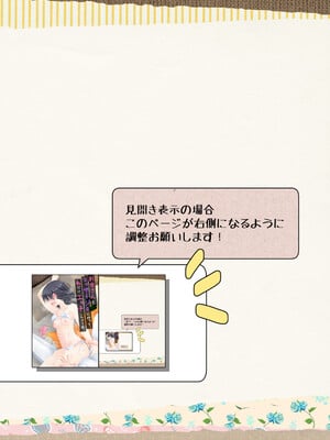 [空色にゃんにゃん (片瀬蒼子)] お母さんとマッサージ店に行って、私だけエッチしちゃう話。_02