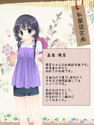 [空色にゃんにゃん (片瀬蒼子)] お母さんとマッサージ店に行って、私だけエッチしちゃう話。_55