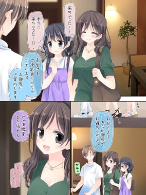 [空色にゃんにゃん (片瀬蒼子)] お母さんとマッサージ店に行って、私だけエッチしちゃう話。_06