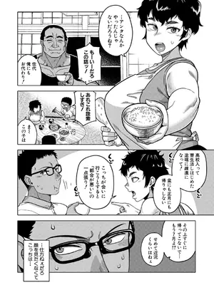 [高津] 夏、田舎、畳と布団、母。(COMIC MILF 2025年2月号) [DL版]_04