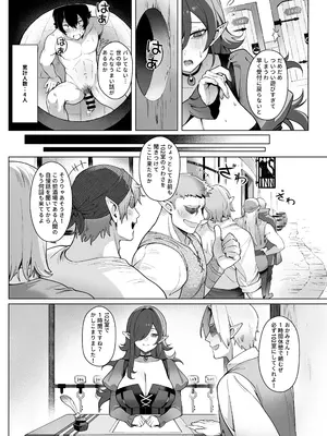 [煎茶柱] 異世界100人斬り [DL版]_21