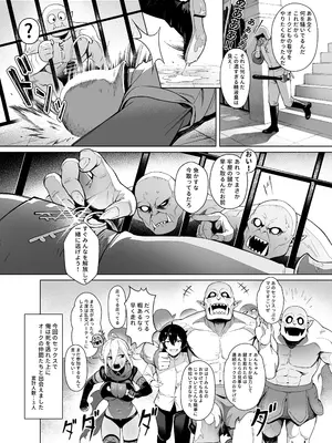 [煎茶柱] 異世界100人斬り [DL版]_17