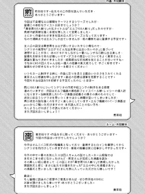 [煎茶柱] 異世界100人斬り [DL版]_24