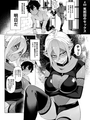 [煎茶柱] 異世界100人斬り [DL版]_12